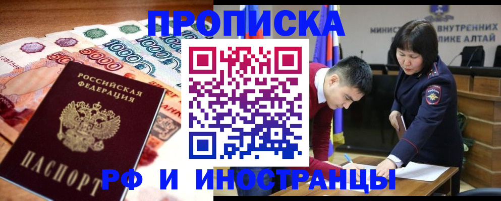 прописка от собственника в Ивдели