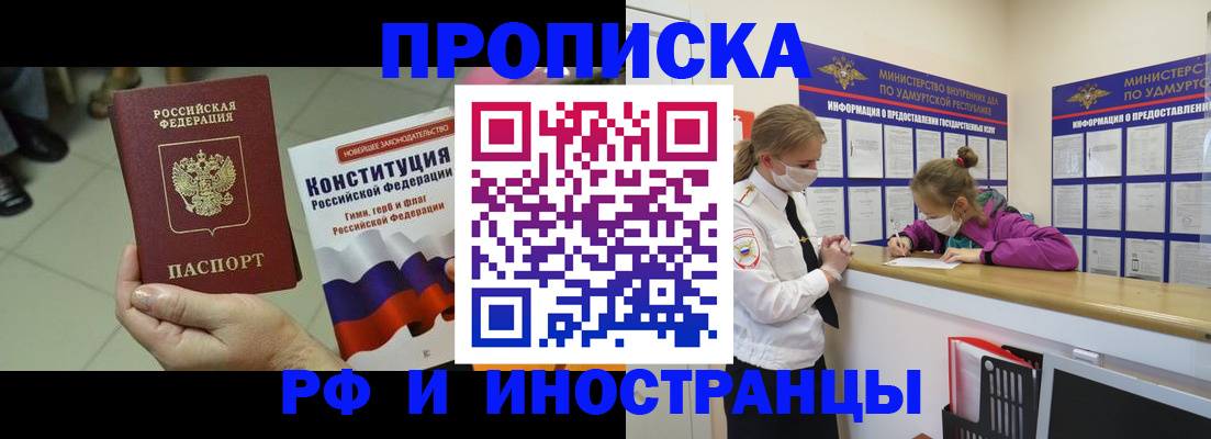 временная регистрация в Ивдели