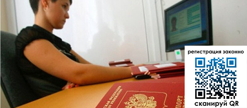 Временная регистрация в Ивдели